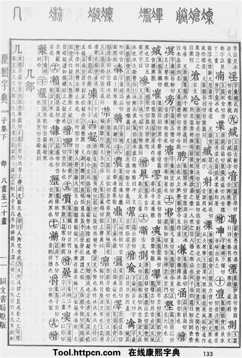 偉五行|康熙字典：伟的字义解释，拼音，笔画，五行属性，伟的起名寓意。